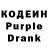 Кодеиновый сироп Lean Purple Drank maine man